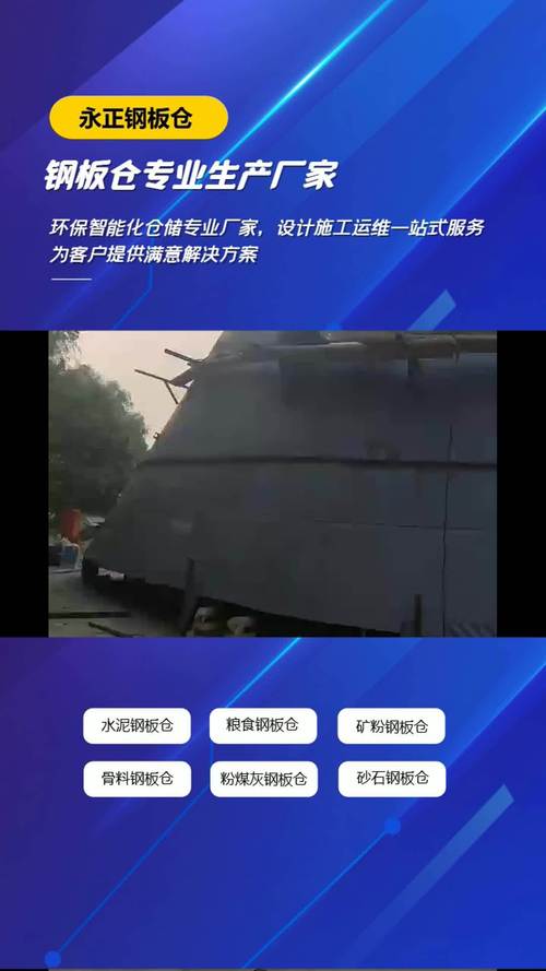 螺旋咬口式钢板仓,熟料钢板仓,源头厂家品类齐全 ,黑龙江钢板仓安装